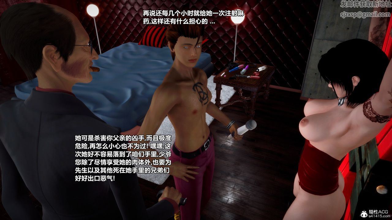 [3D]兽欲の末途第33章【第2话】