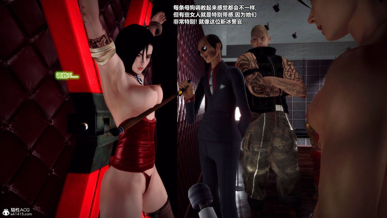 [3D]兽欲の末途第33章【第2话】