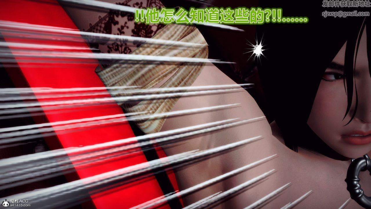 [3D]兽欲の末途第33章【第2话】