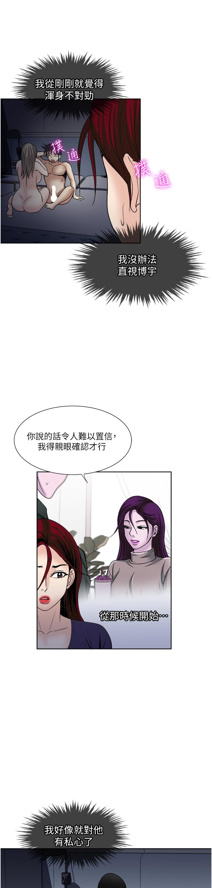 一次就好第40话-欲罢不能的绝妙体验