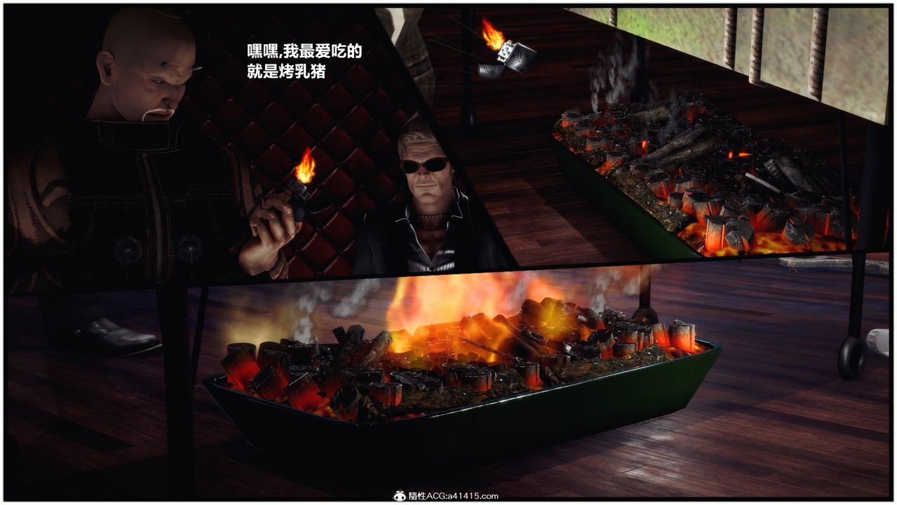 [3D]兽欲の末途第33章【第3话】