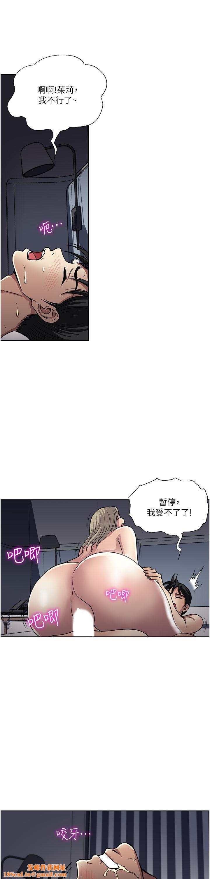 一次就好第41话-想被操到精神恍惚!