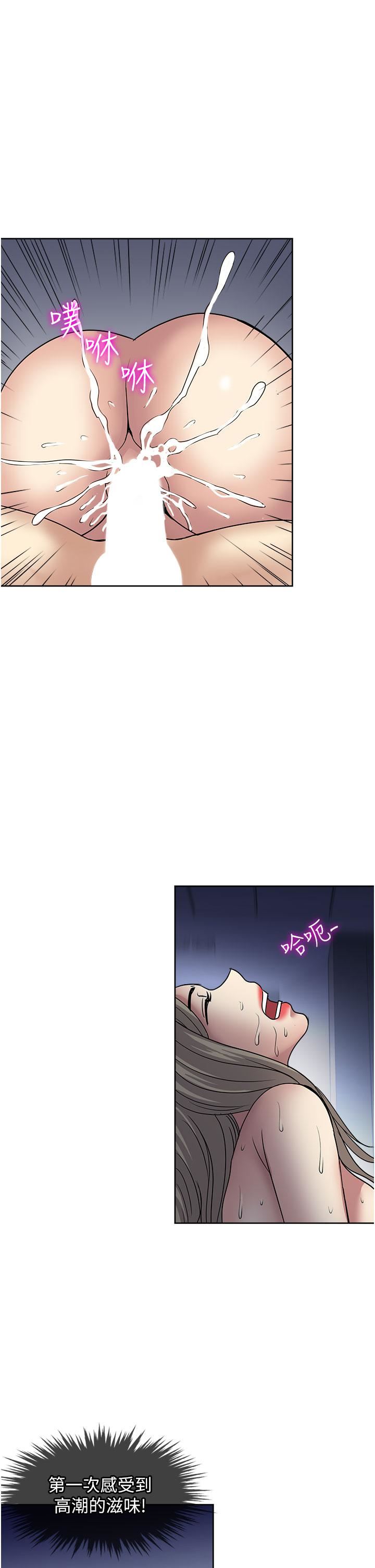 一次就好第41话-想被操到精神恍惚!