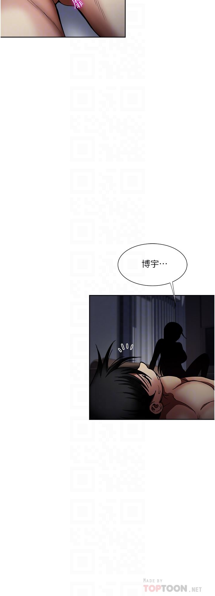 一次就好第42话-享受欢愉的夜晚