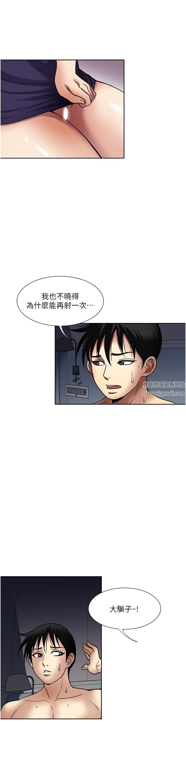 一次就好第42话-享受欢愉的夜晚