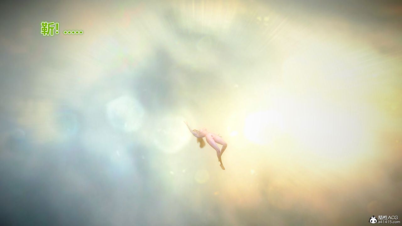 [3D]兽欲の末途第33章【第4话】