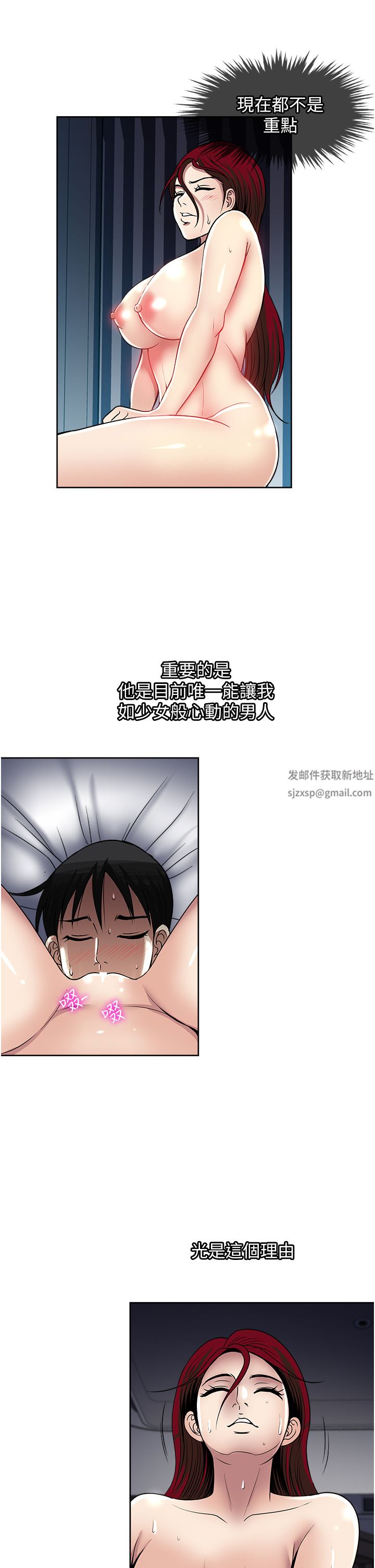 一次就好第42话-享受欢愉的夜晚