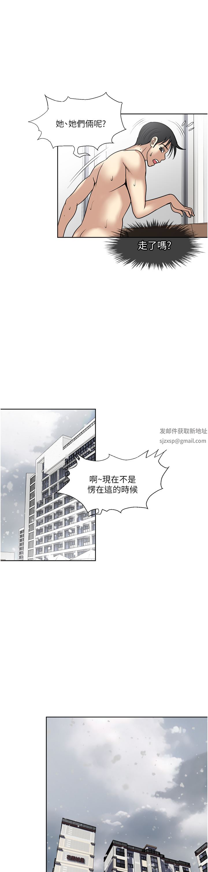 一次就好第42话-享受欢愉的夜晚