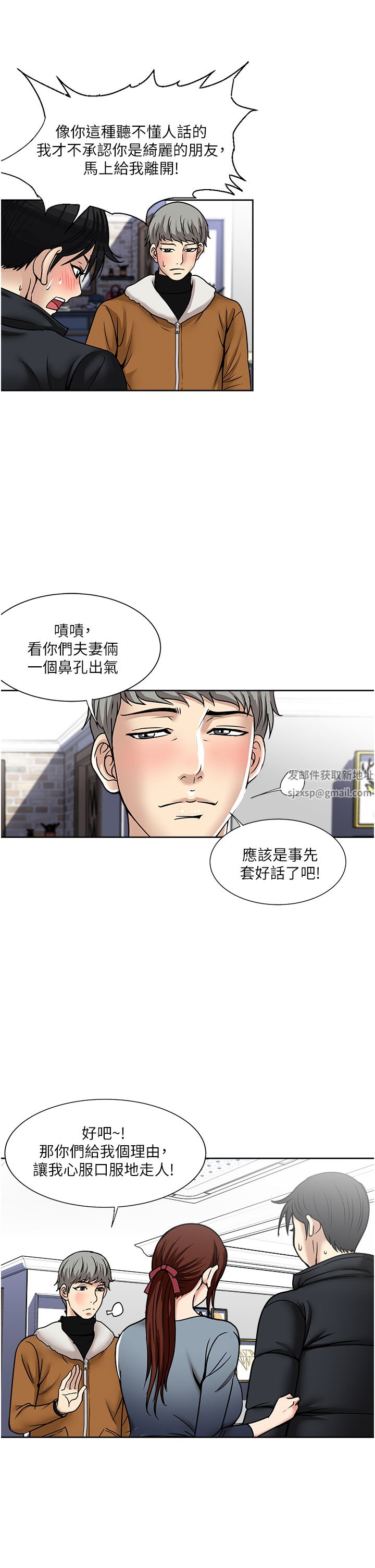 一次就好第43话-可口的宝贝老婆