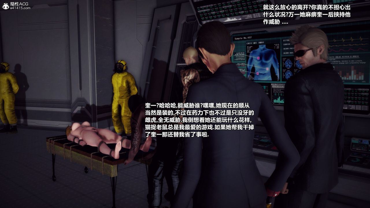 [3D]兽欲の末途第33章【第5话】