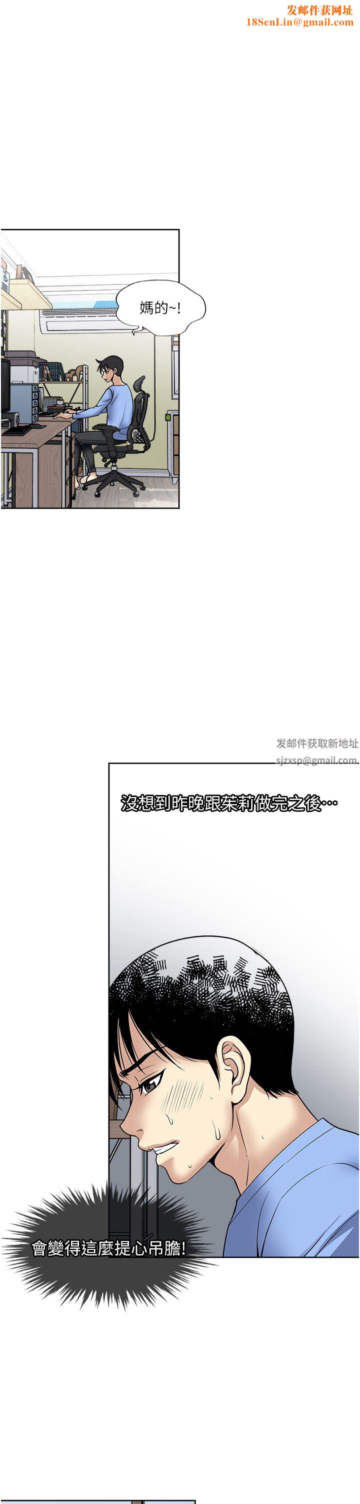 一次就好第43话-可口的宝贝老婆