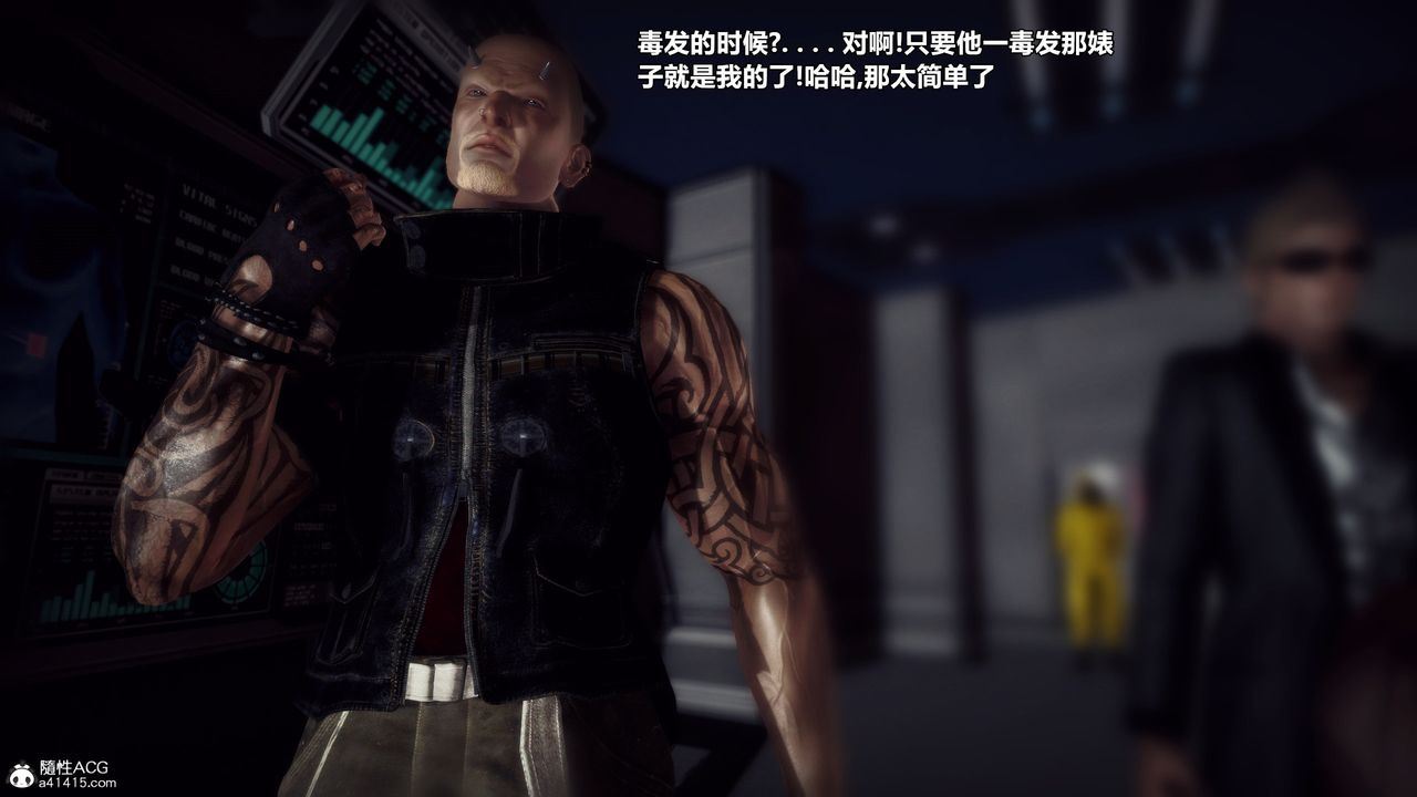 [3D]兽欲の末途第33章【第5话】