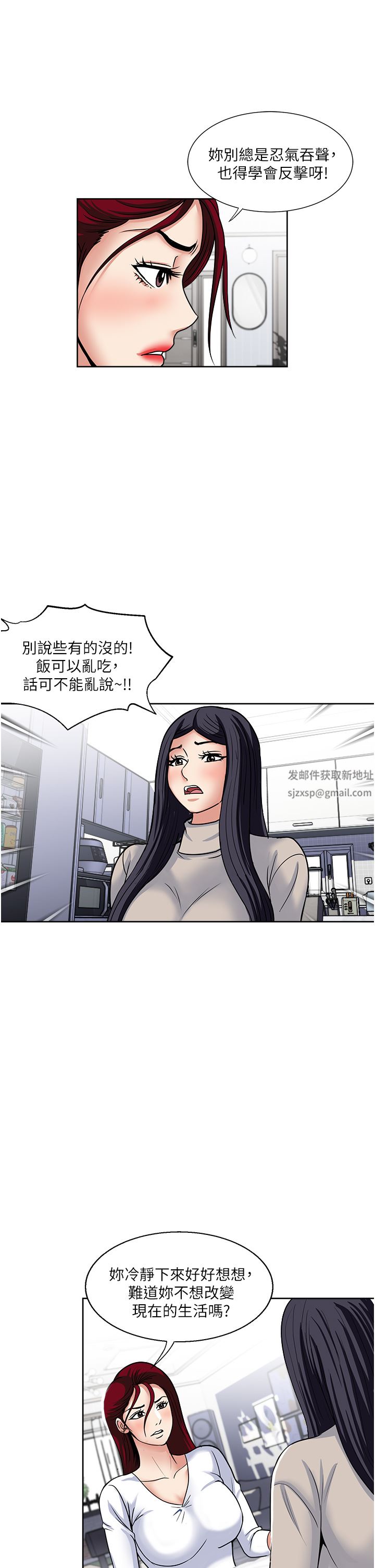 一次就好第43话-可口的宝贝老婆