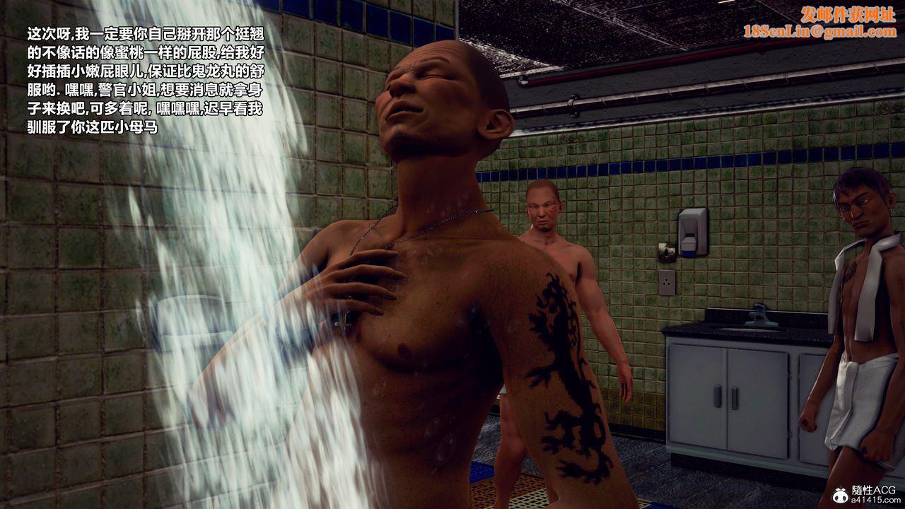 [3D]兽欲の末途第33章【第5话】