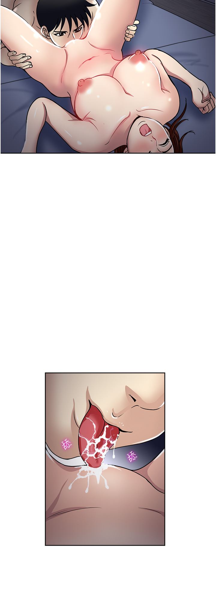 一次就好第43话-可口的宝贝老婆