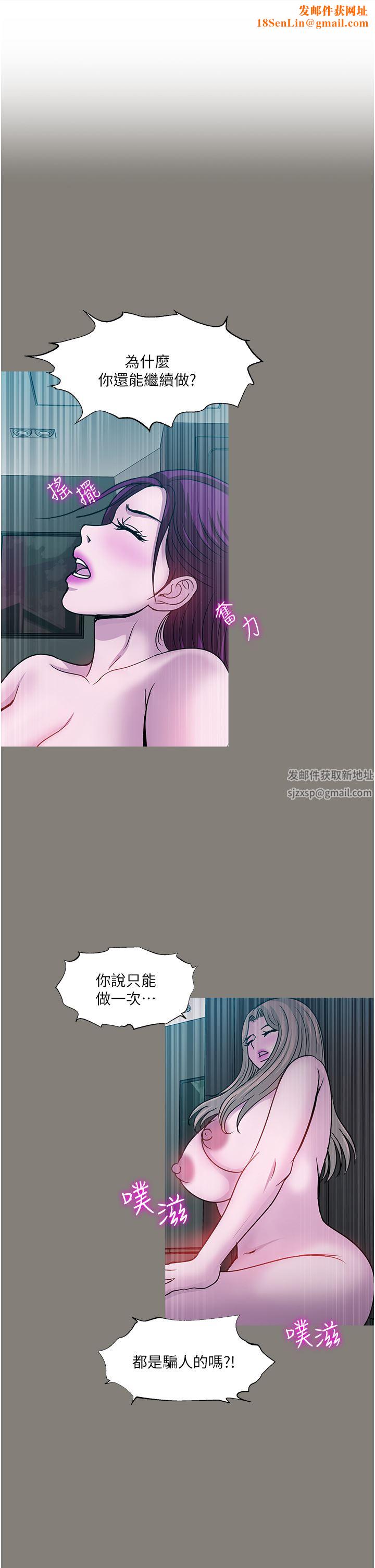 一次就好第44话-彻夜玩3P