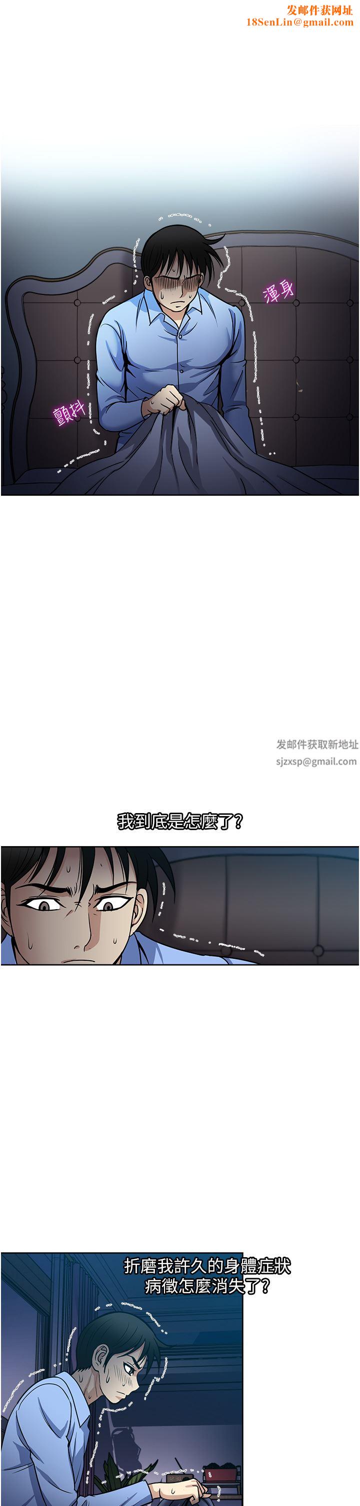 一次就好第45话-我妹可以住你傢吗?