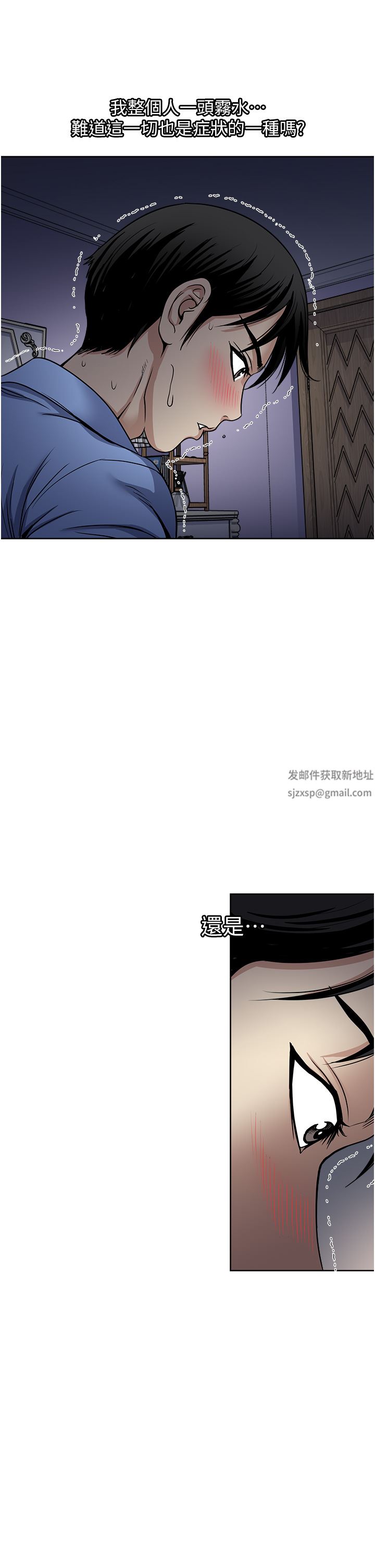 一次就好第45话-我妹可以住你傢吗?