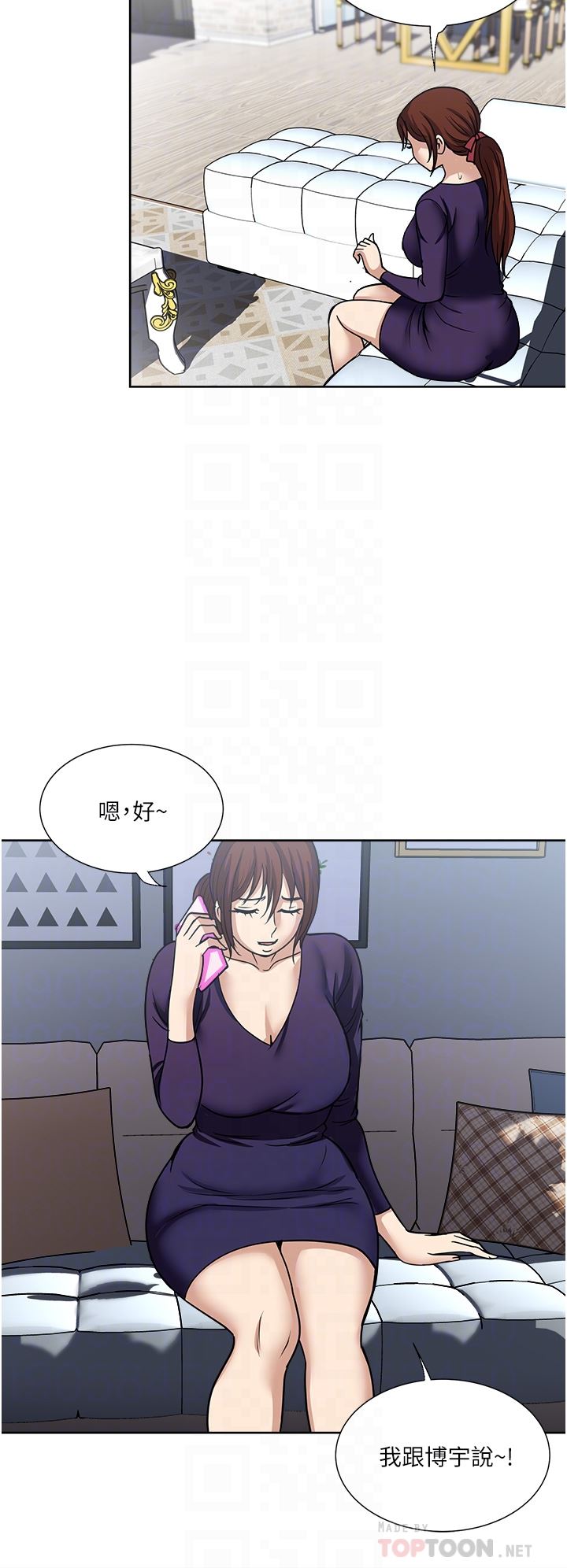 一次就好第45话-我妹可以住你傢吗?