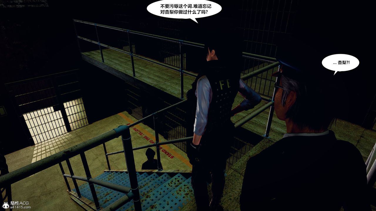 [3D]兽欲の末途第33章【第6话】