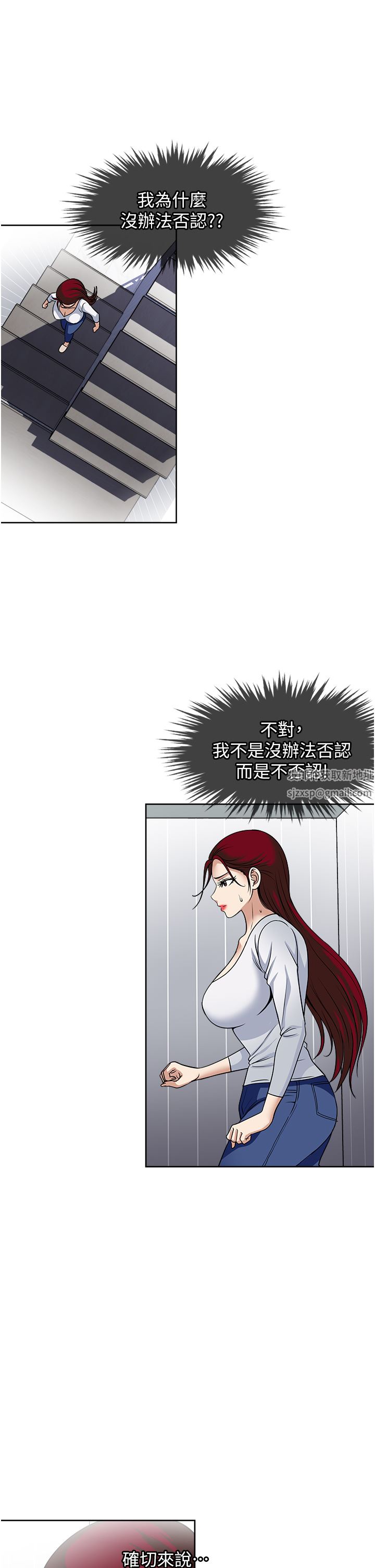 一次就好第45话-我妹可以住你傢吗?