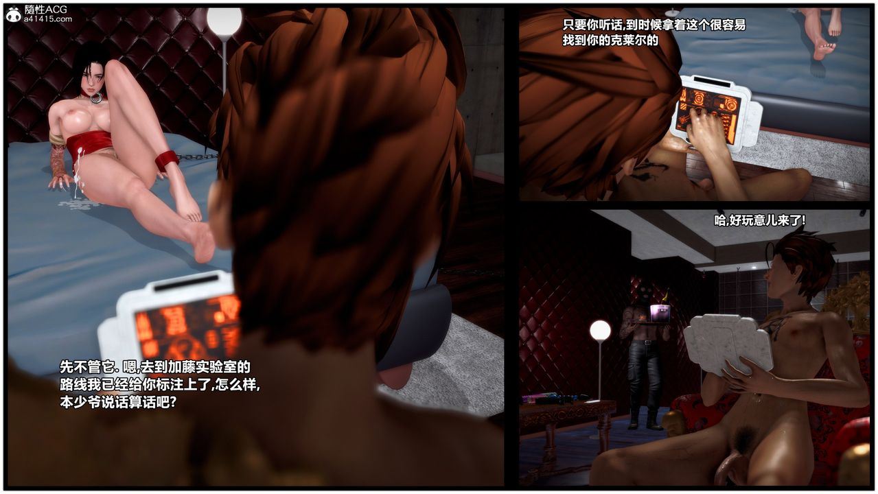 [3D]兽欲の末途第33章【第7话】