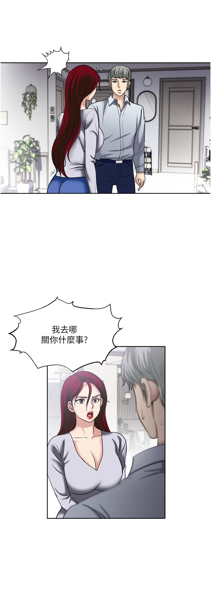 一次就好第47话-火热的初次见面