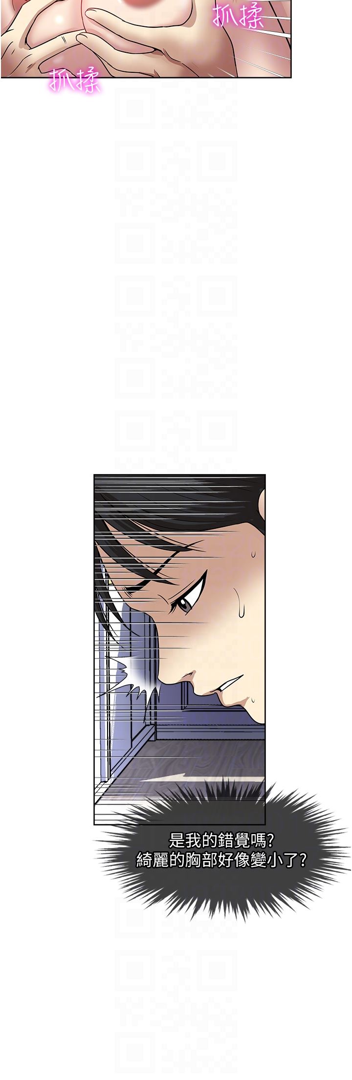 一次就好第47话-火热的初次见面