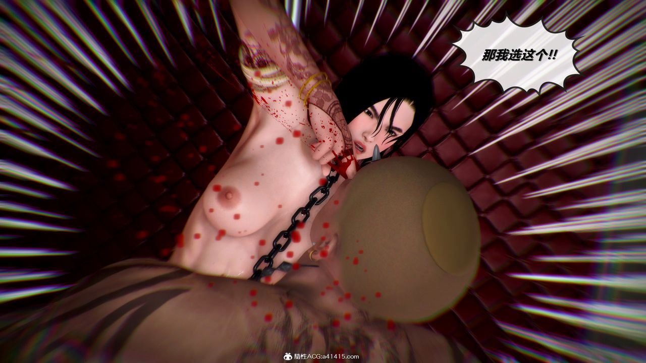 [3D]兽欲の末途第33章【第8话】