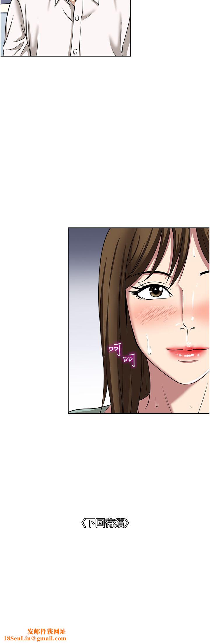 一次就好第47话-火热的初次见面