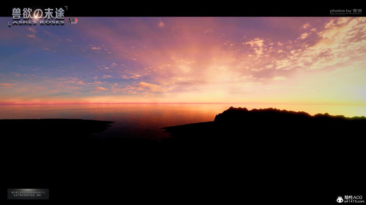 [3D]兽欲の末途第33章【第8话】