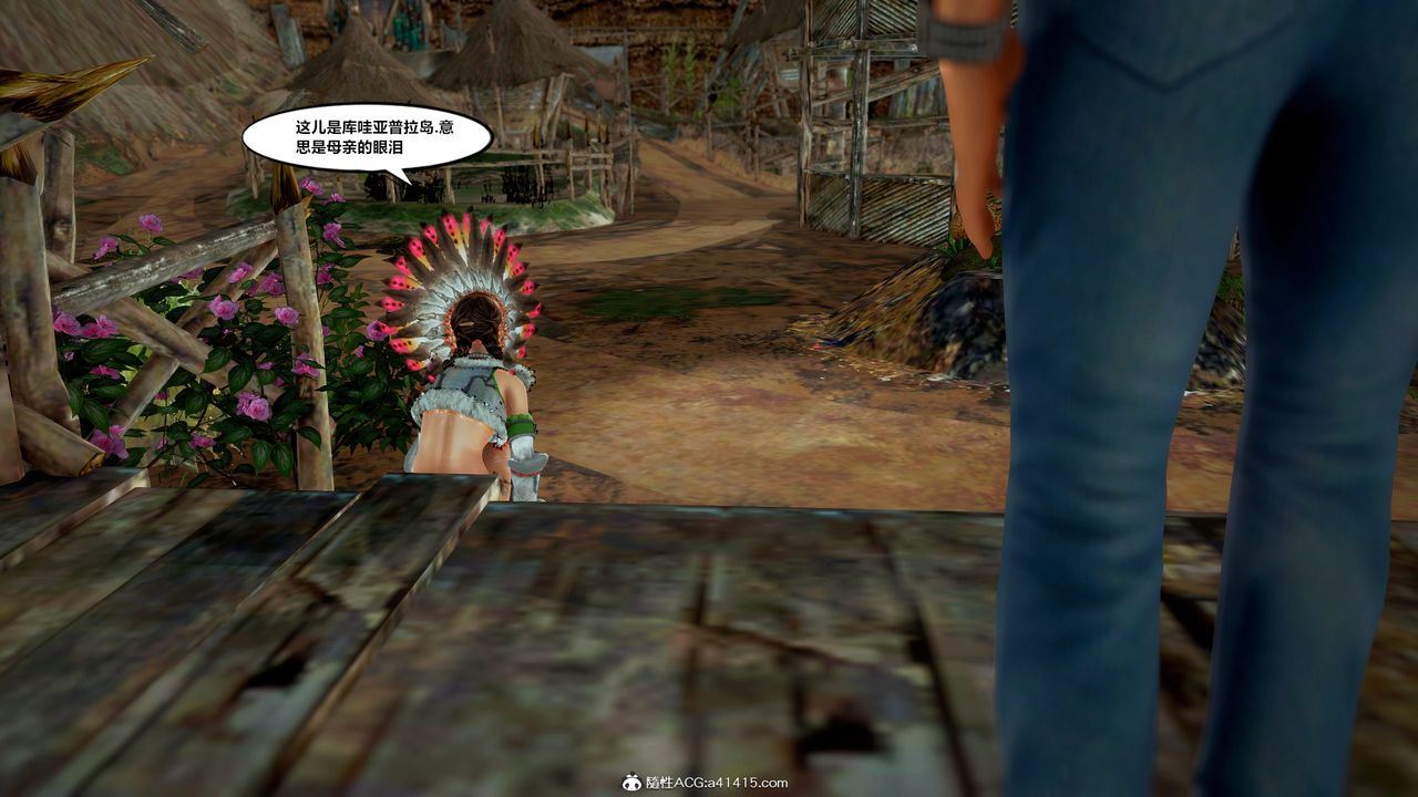 [3D]兽欲の末途第33章【第8话】