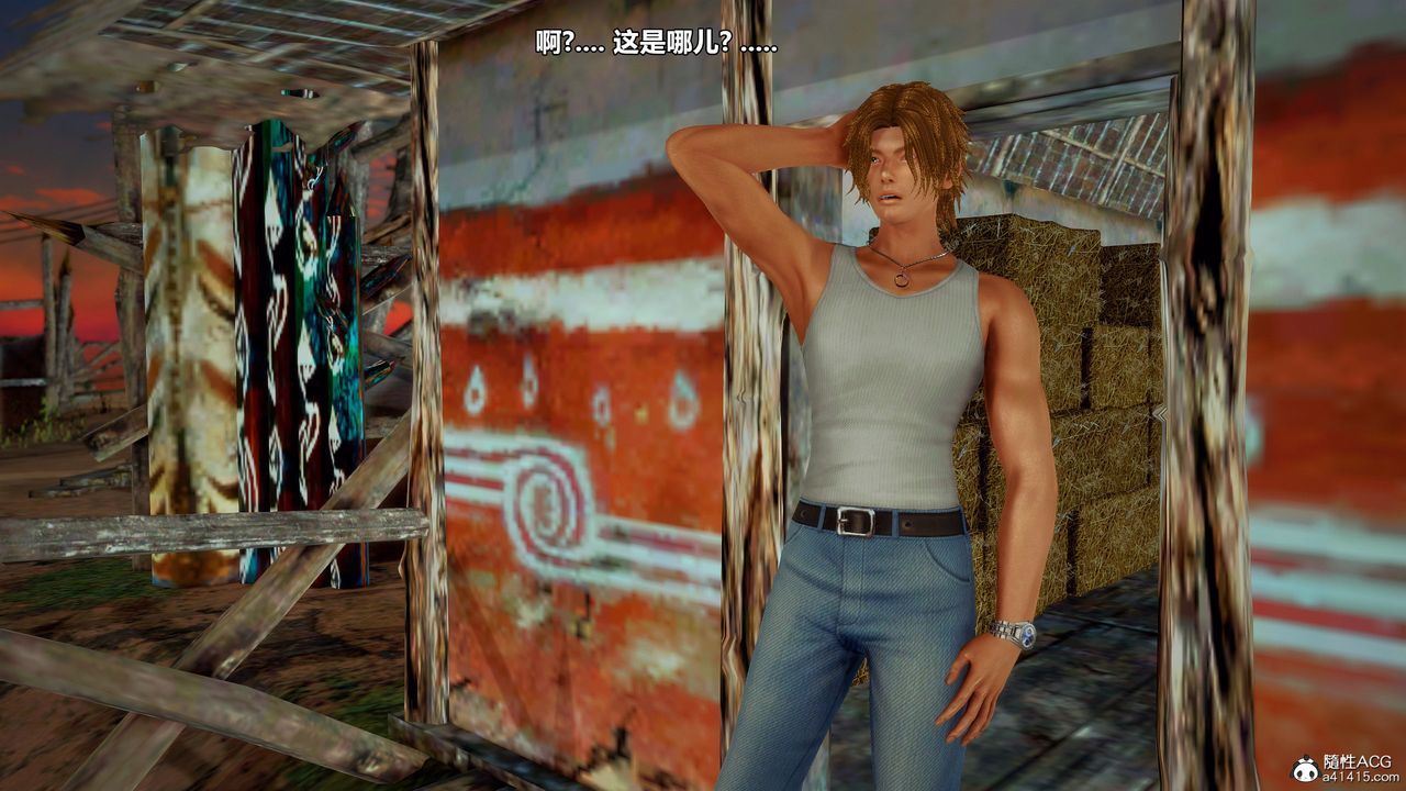 [3D]兽欲の末途第33章【第8话】