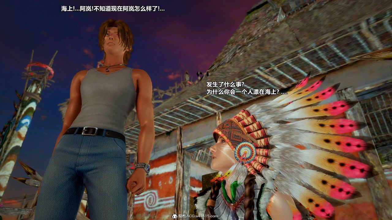 [3D]兽欲の末途第33章【第8话】