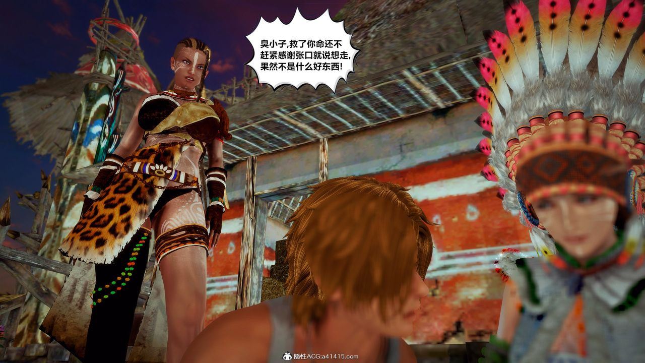 [3D]兽欲の末途第33章【第8话】