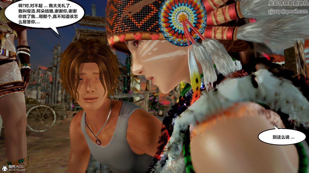 [3D]兽欲の末途第33章【第8话】