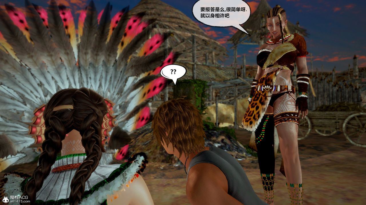 [3D]兽欲の末途第33章【第8话】