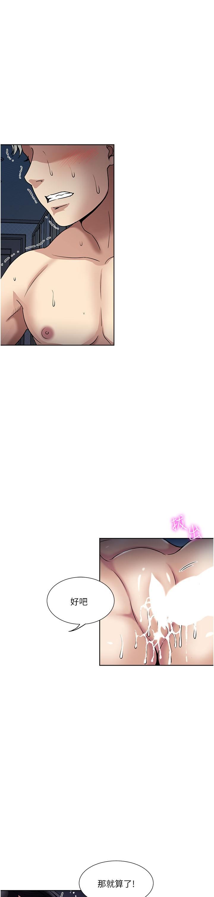 一次就好第48话-半夜闯进房间的女人