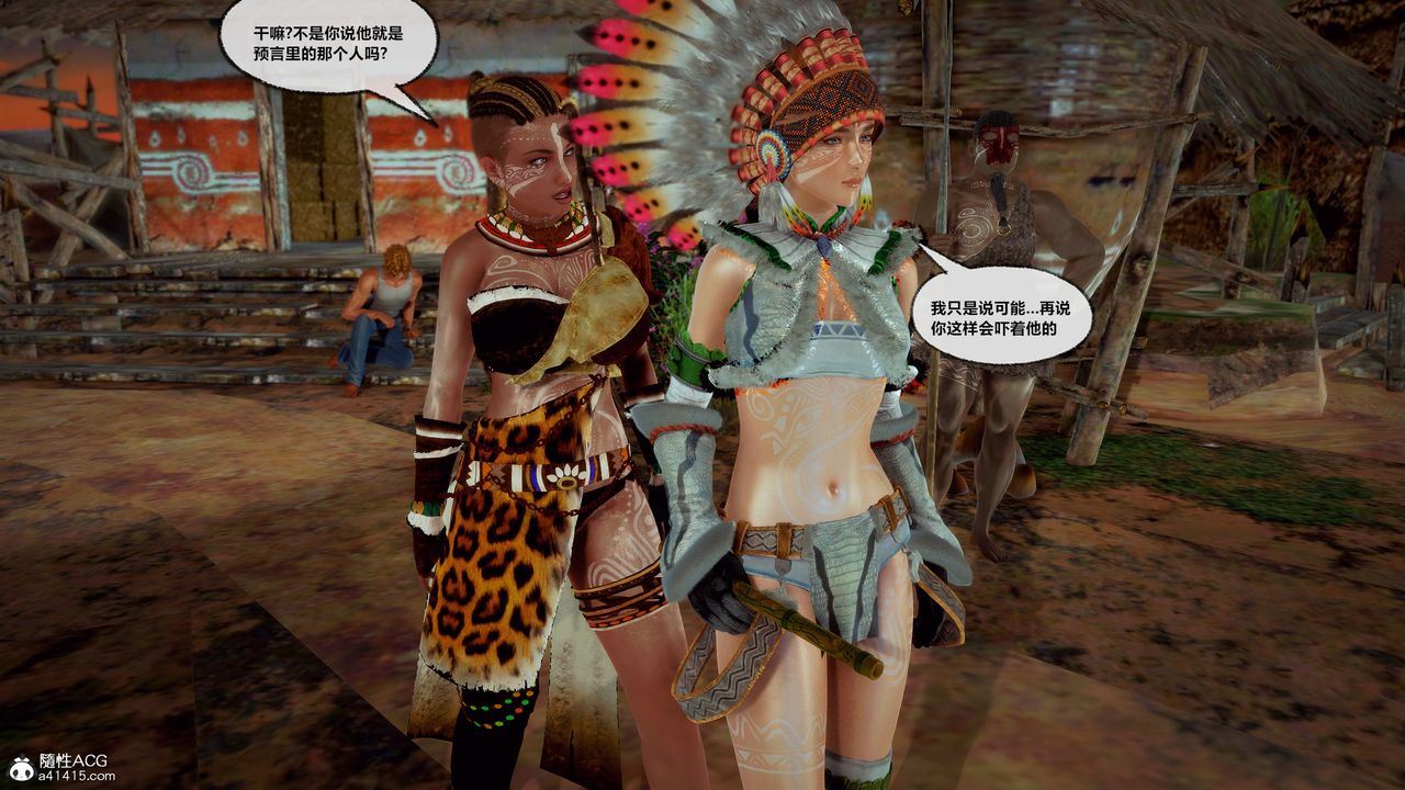 [3D]兽欲の末途第33章【第8话】