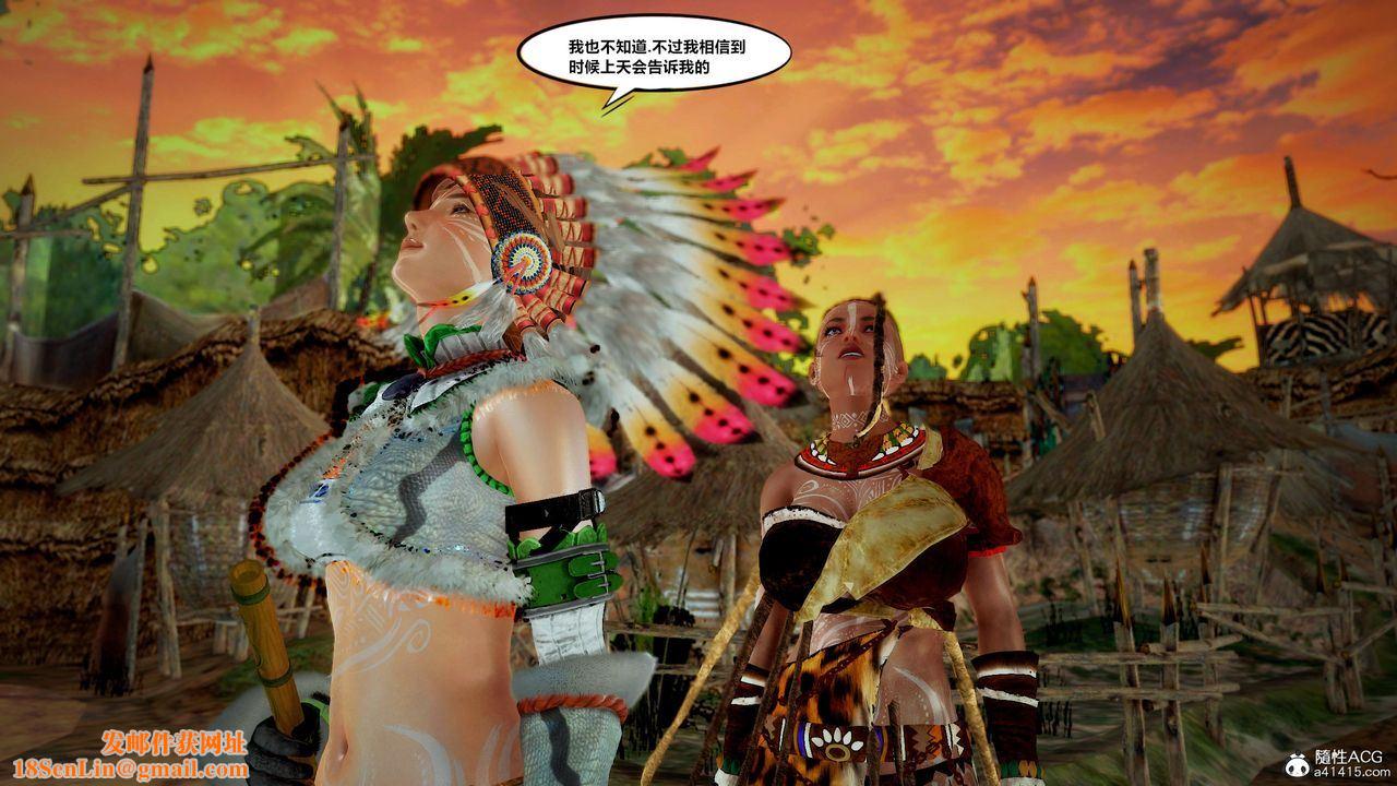 [3D]兽欲の末途第33章【第8话】