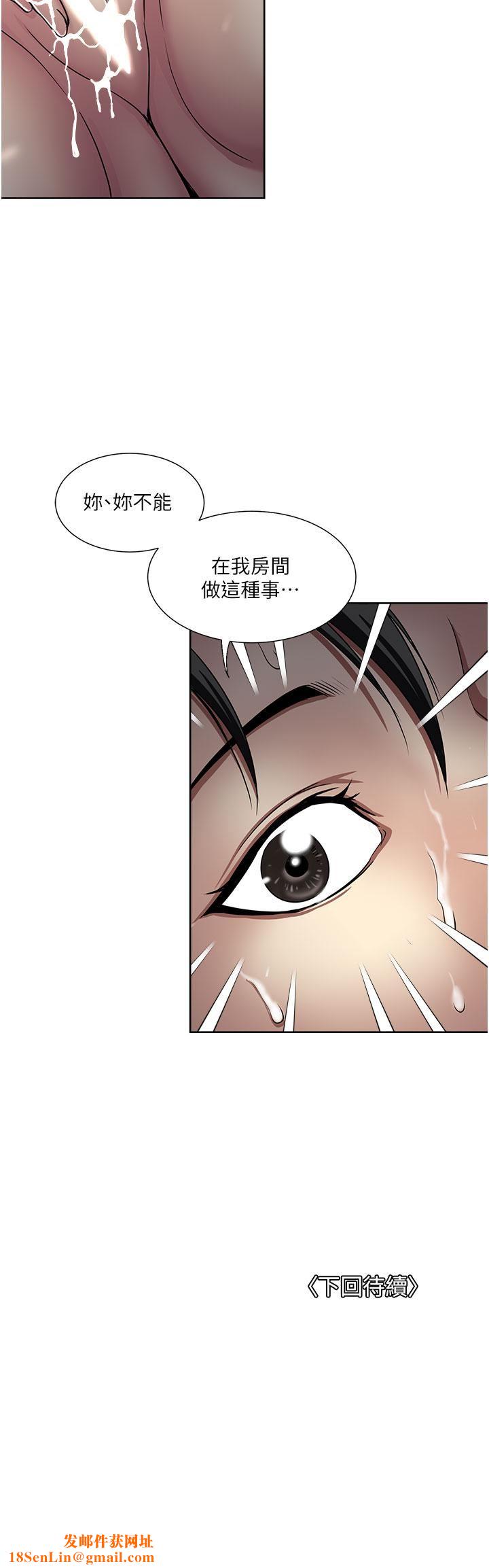 一次就好第48话-半夜闯进房间的女人