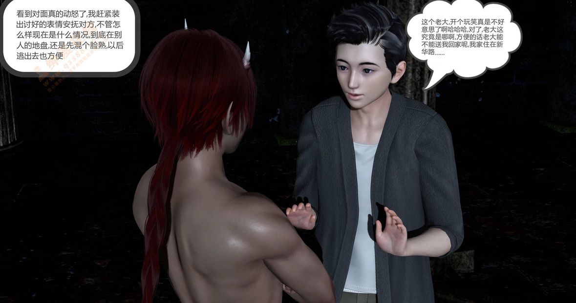 [3D]绿妻奴第1话