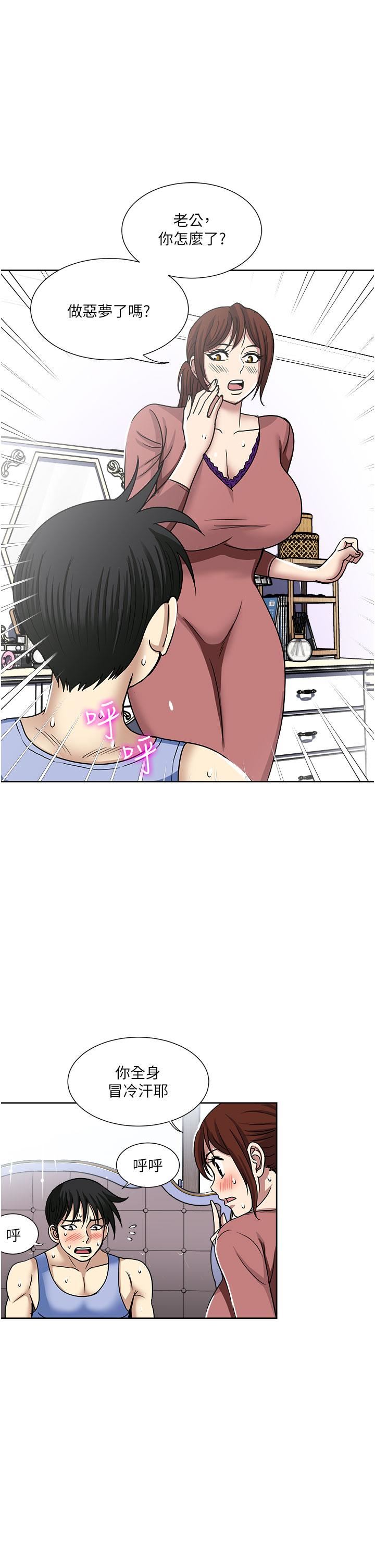 一次就好第49话-我们来偷偷约会吧!