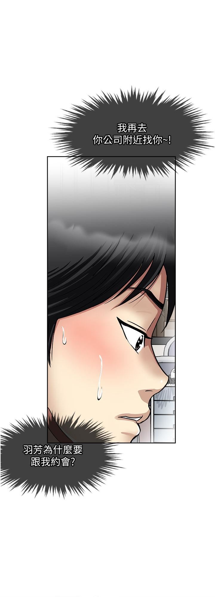 一次就好第49话-我们来偷偷约会吧!