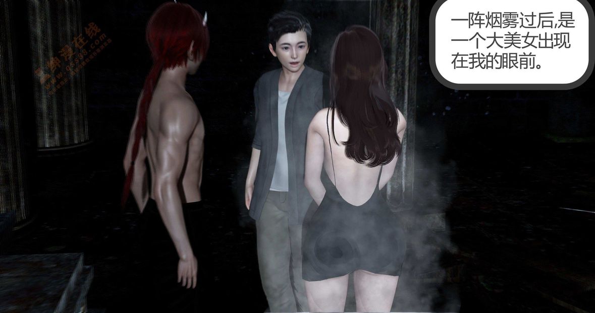 [3D]绿妻奴第1话