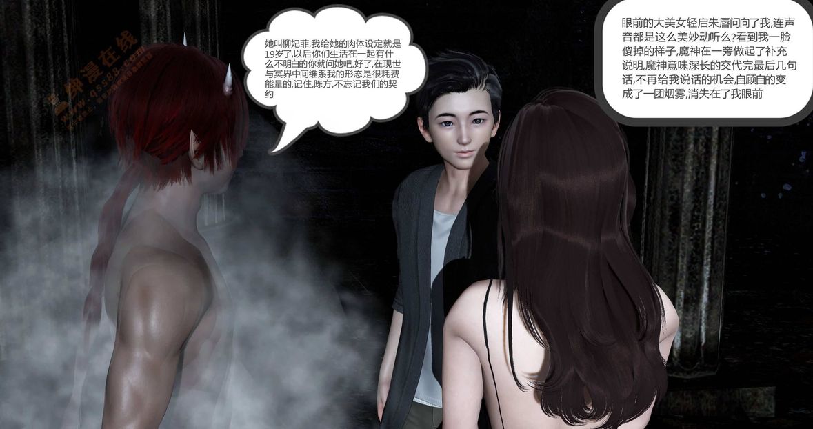 [3D]绿妻奴第1话