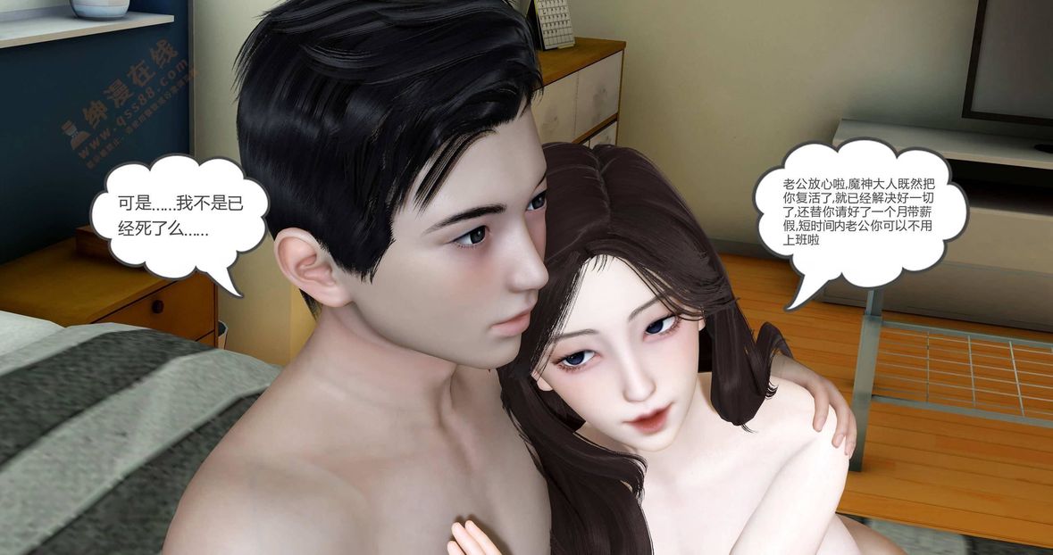 [3D]绿妻奴第1话