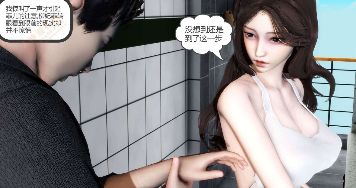 [3D]绿妻奴第1话