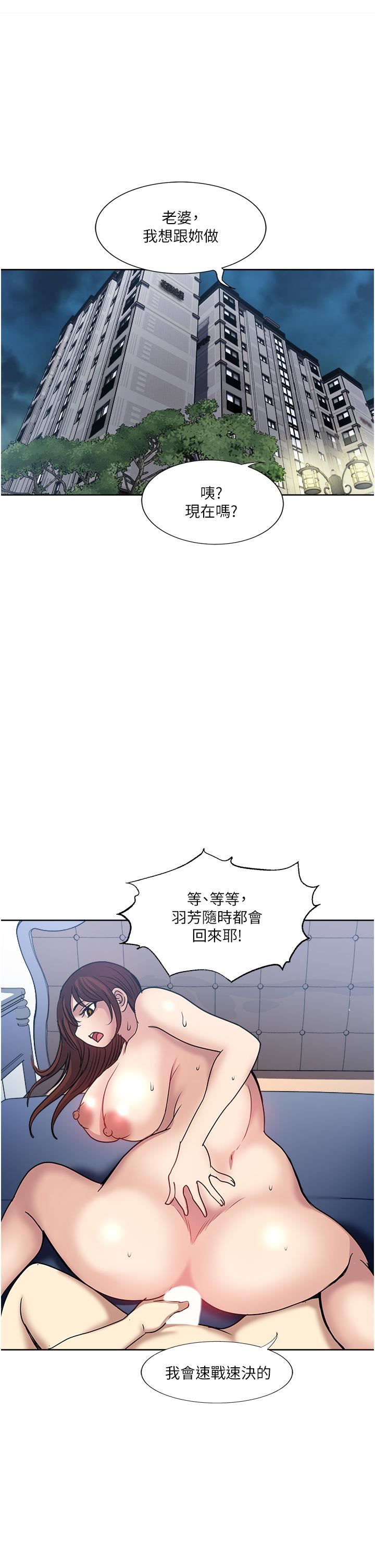 一次就好第50话-我就是要跟妳打炮!