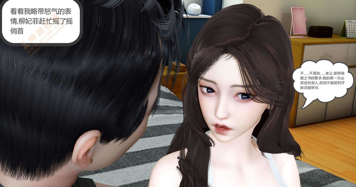 [3D]绿妻奴第1话